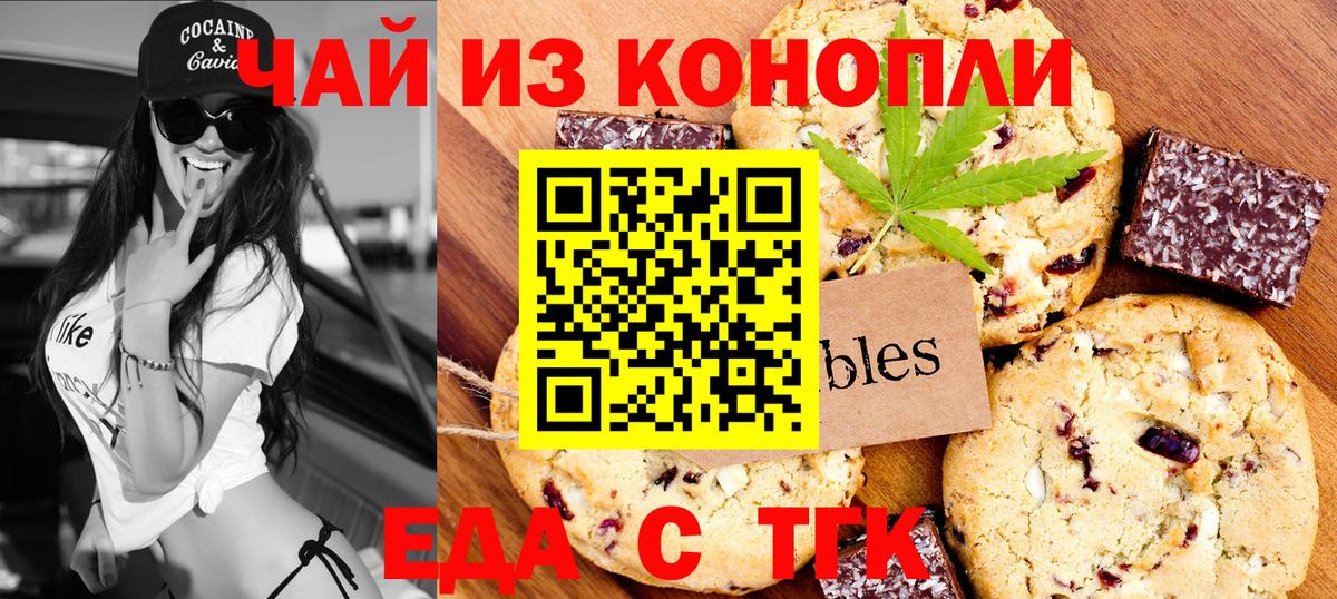 Камышин  Cannafood конопля  Вход с VPN 