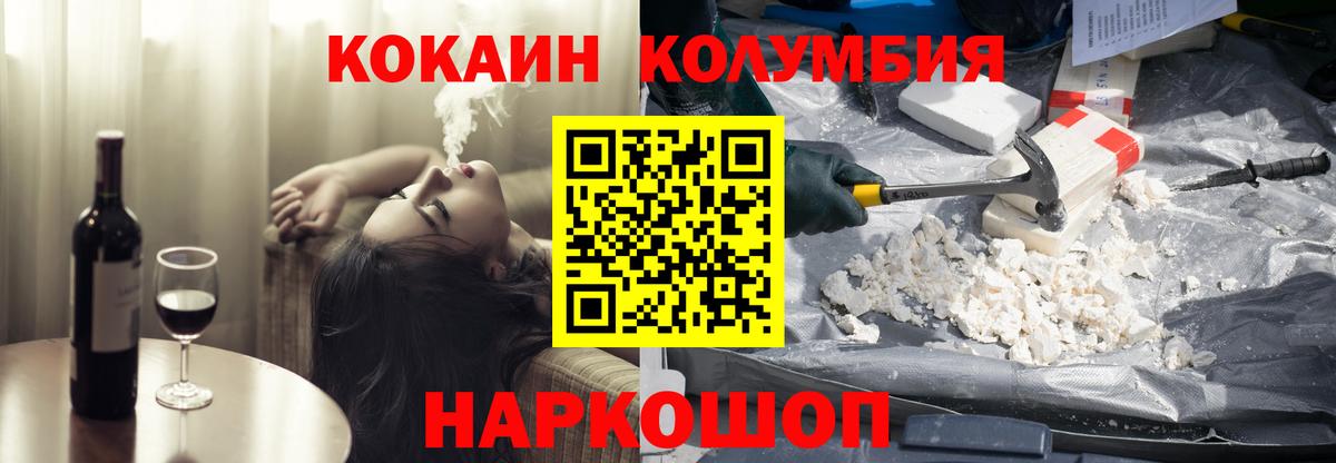 КОКАИН 97% Камышин