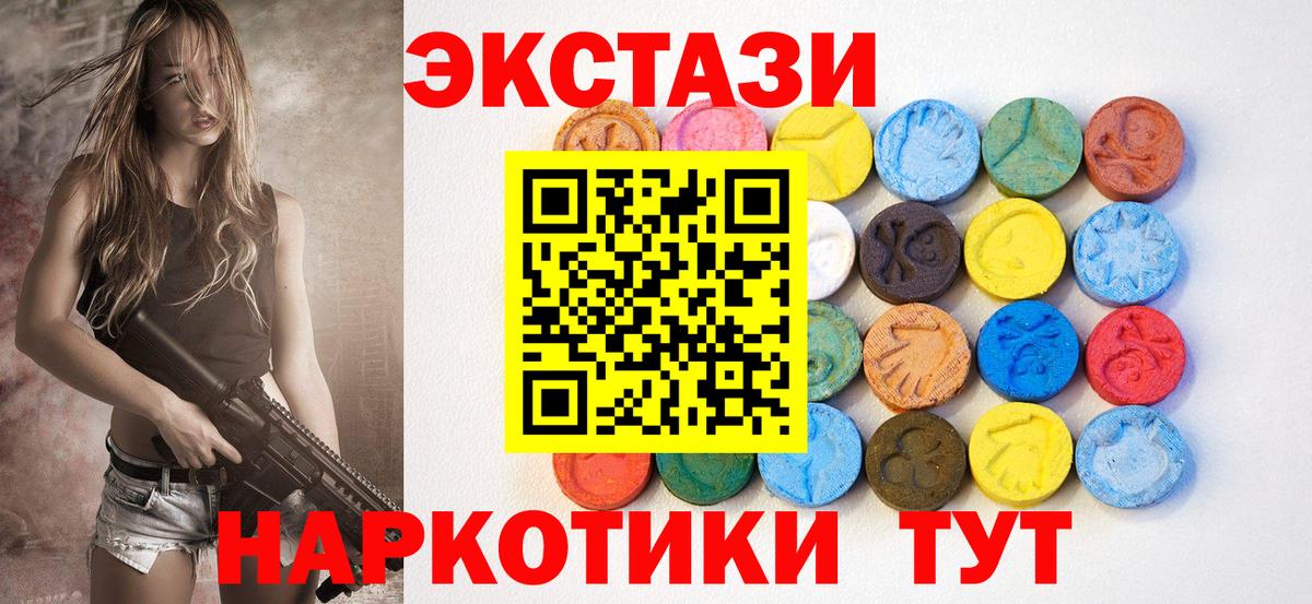наркота  мориарти какой сайт  Ecstasy  Вход с VPN  Камышин  Ecstasy диски 