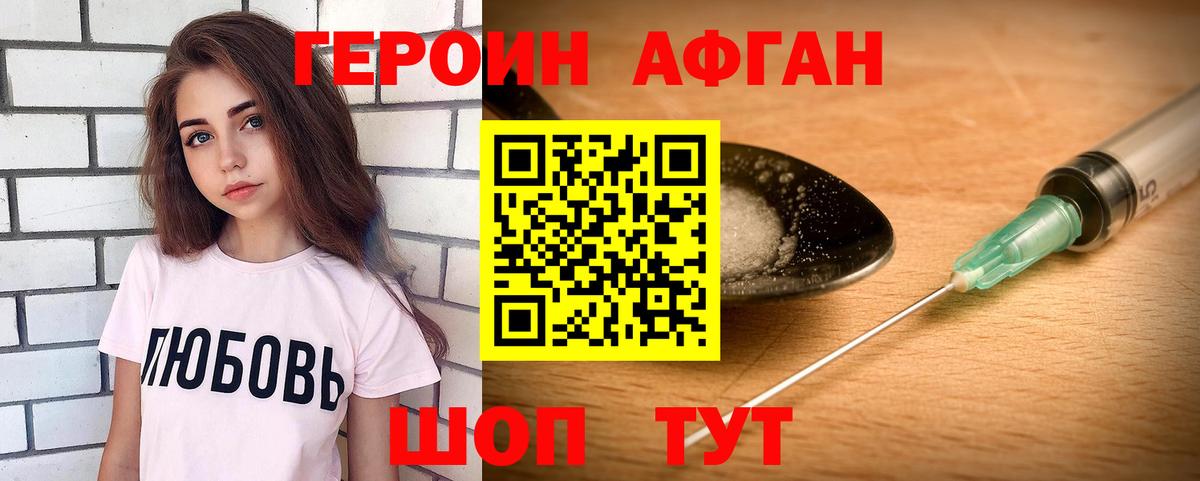 Камышин  Героин гречка  Вход с VPN 