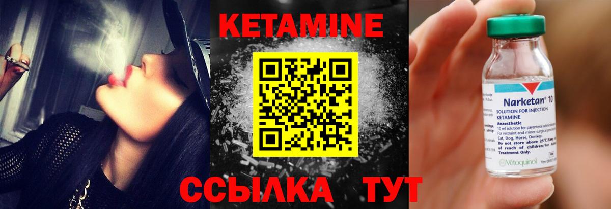 Кетамин ketamine  Кетамин ketamine  Камышин  Вход с VPN 
