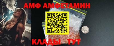 амф Краснознаменск
