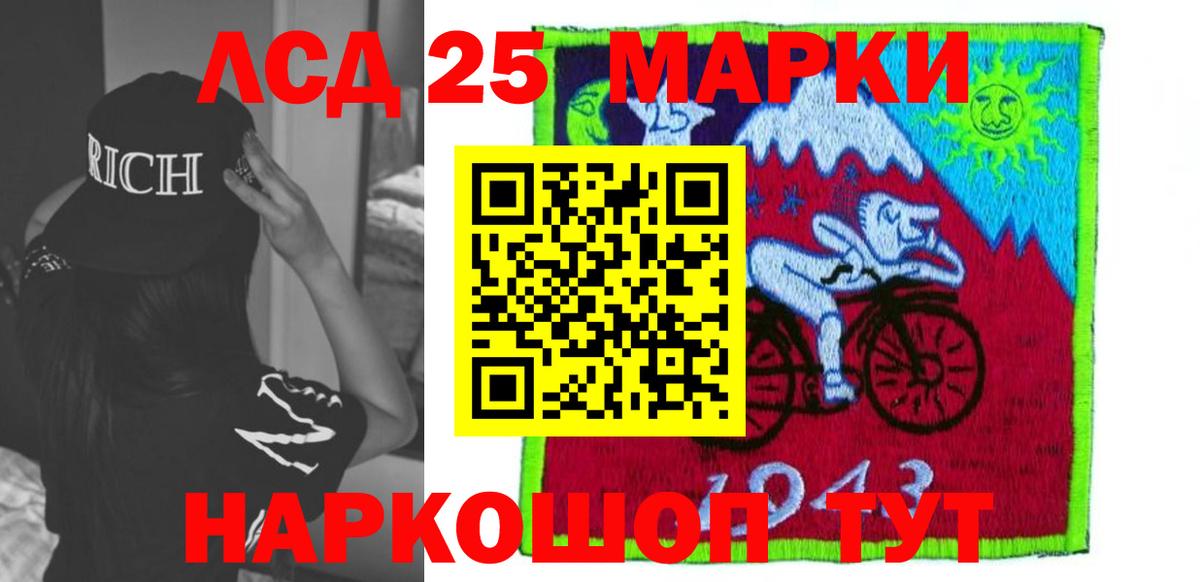 LSD-25 экстази кислота Камышин