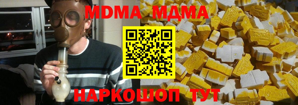 MDMA VHQ  Вход с VPN  Камышин  MDMA молли 