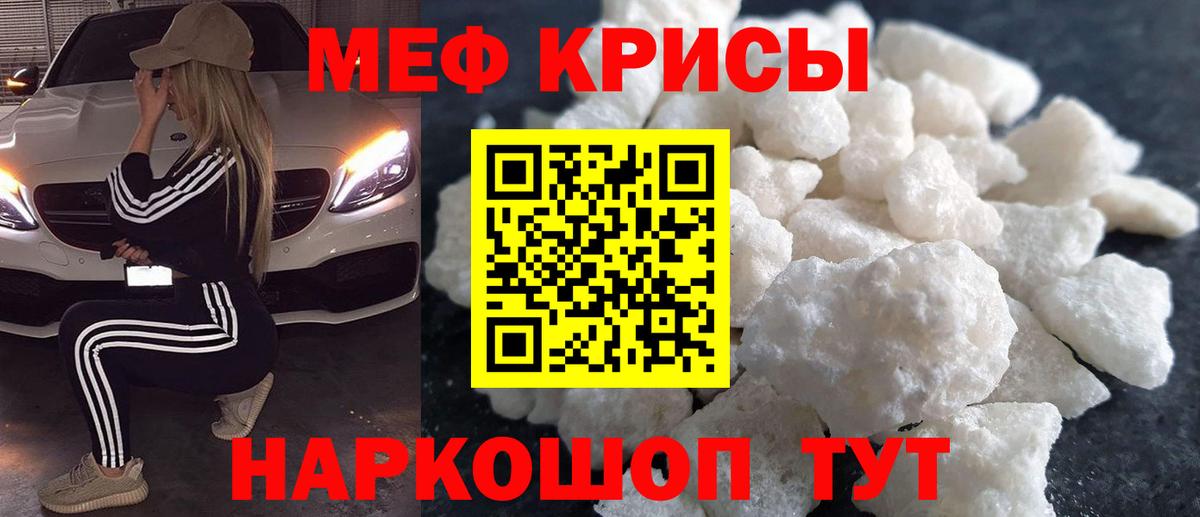 МЕФ мука Камышин