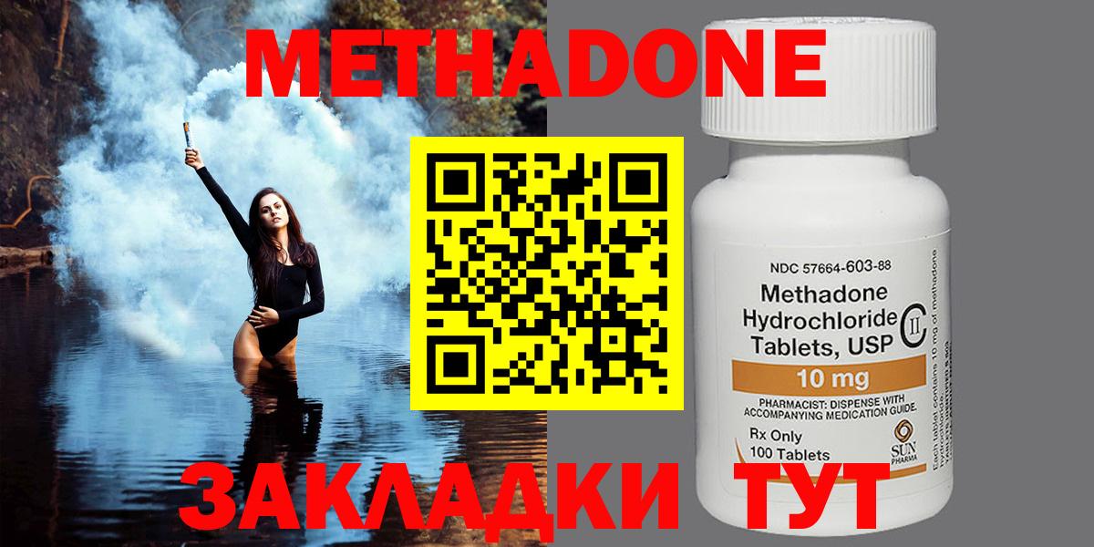 Метадон мёд Камышин