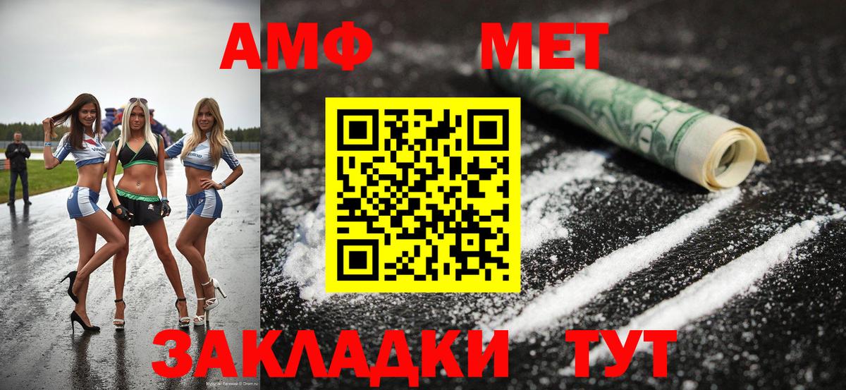 Метамфетамин кристалл Камышин