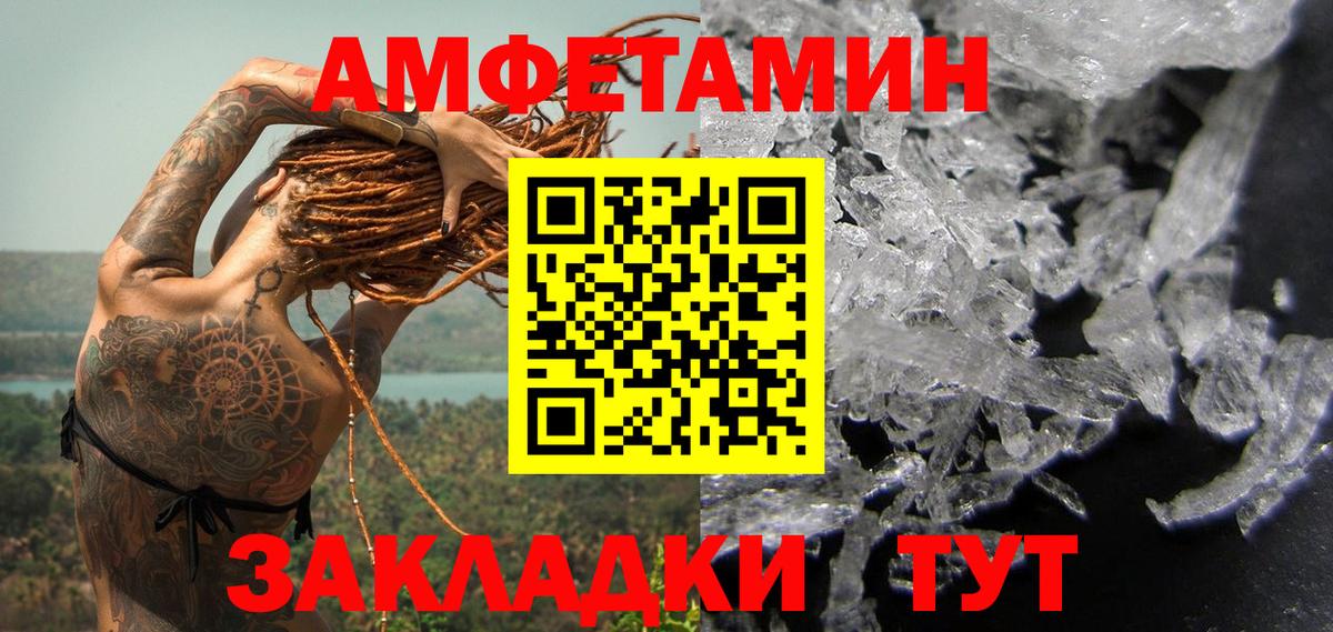 Первитин Methamphetamine  Первитин Methamphetamine  Камышин  Первитин  Вход с VPN 