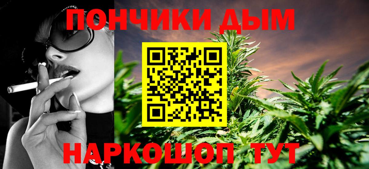 Марихуана THC 21%  Канабис семена  Вход с VPN  Камышин  Бошки Шишки конопля 