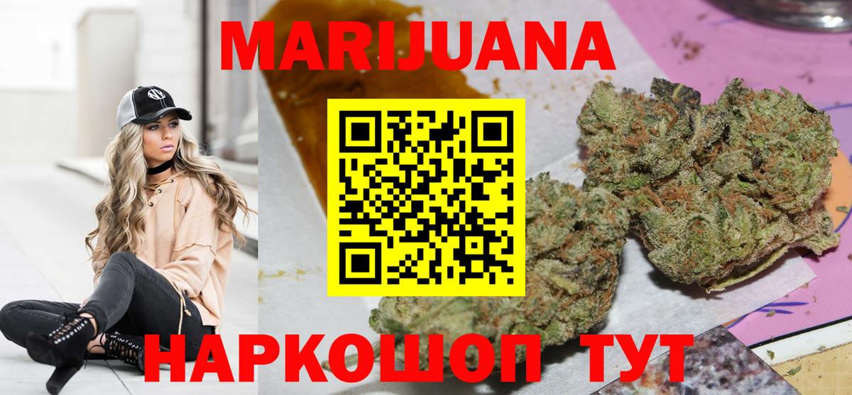 Марихуана White Widow Камышин